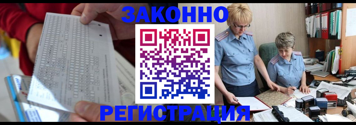 прописка ребенка в Краснотурьинске